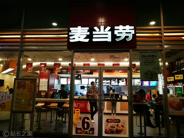 麦当劳部署AI动态定价引擎