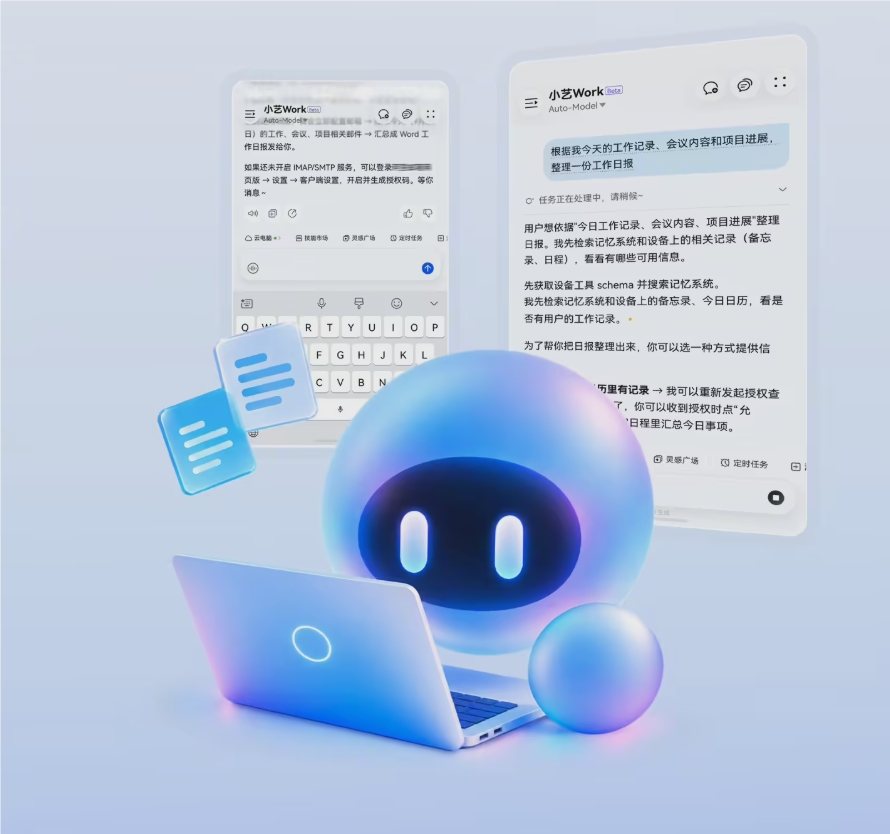 华为小艺Work正式上线:31天限时免费畅享1000AI点