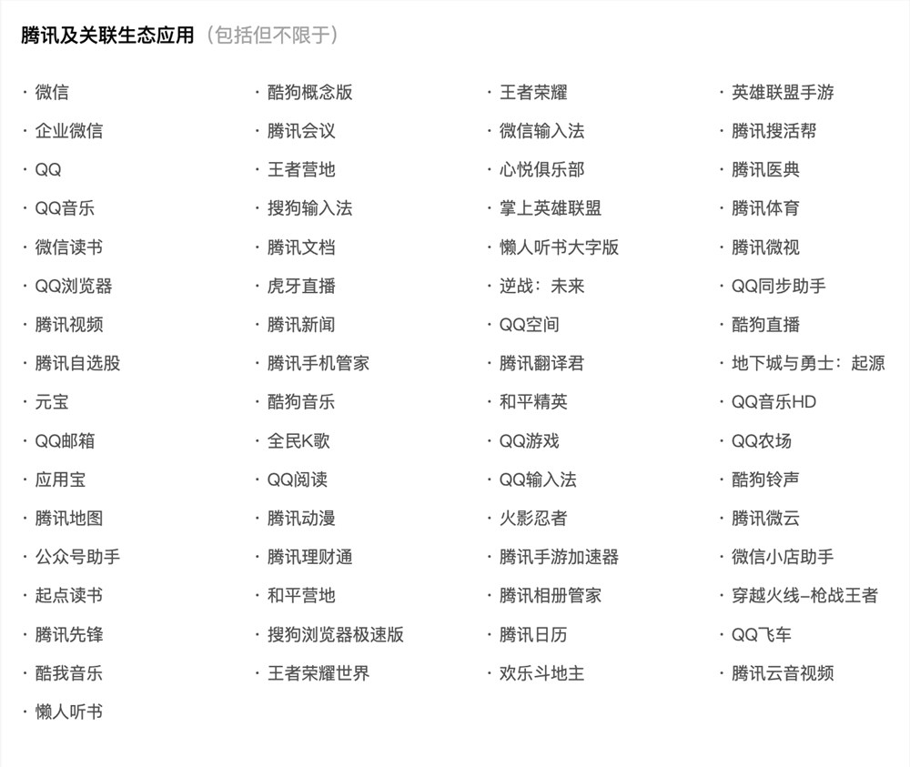 豆包手机助手SAEP协议公示期结束：151款应用拒绝接入