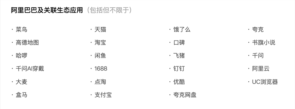 豆包手机助手SAEP协议公示期结束：151款应用拒绝接入